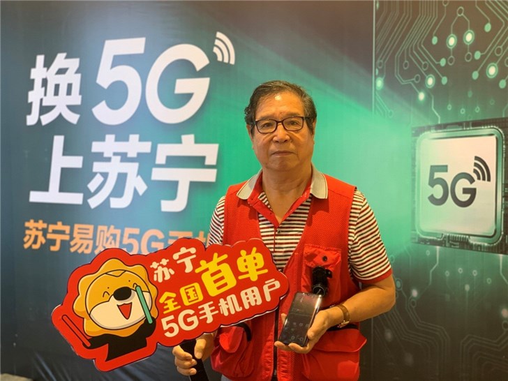 国内首款5G手机正式开售，买主曾在1995年花2万多购买诺基亚。