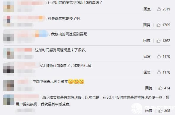 联通回应4G降速 网友:不仅网速变慢信号更是不稳定