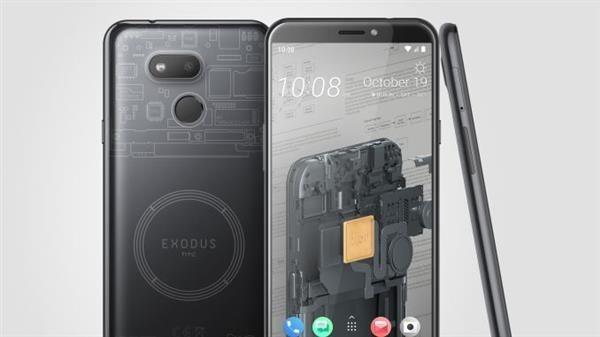 HTC推出Exodus 1s区块链手机：骁龙435&#x2B;720p屏幕