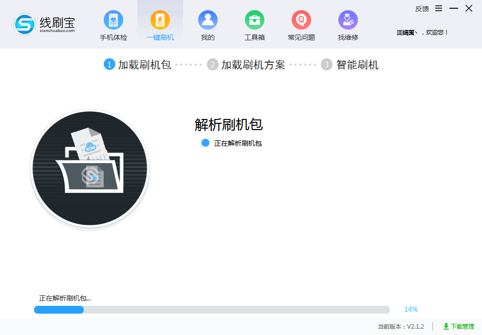 解析刷机包.png