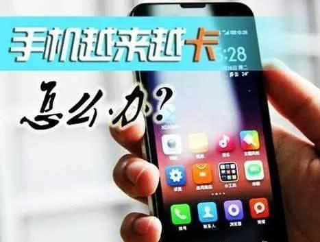 realme X50m（6GB/128GB/全网通/5G版） 安卓手机越来越慢，手机越来越卡怎么解决？