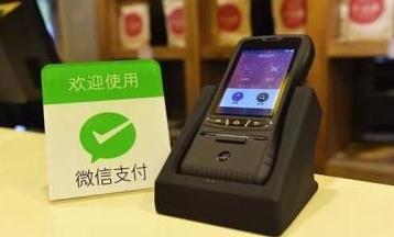 微信支付疑似崩溃 大量网友反映“支付错误”