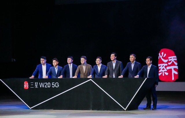 三星W20 5G发布 电信首款5G专属定制折叠屏手机