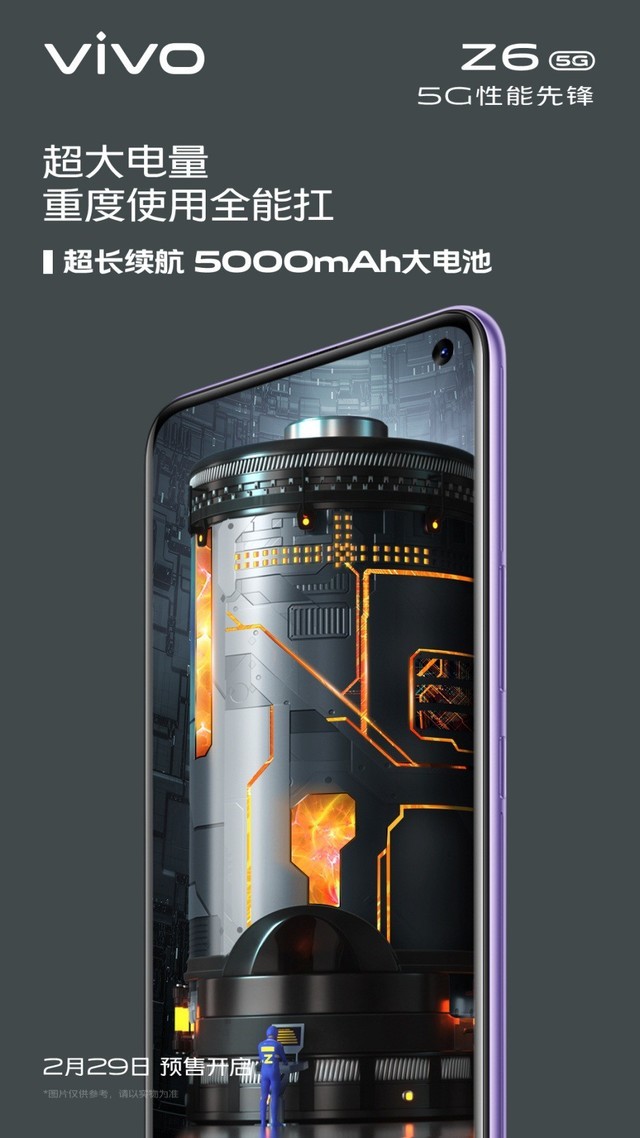搭载5000mAh大电池 vivo Z6实现“灭霸”级续航