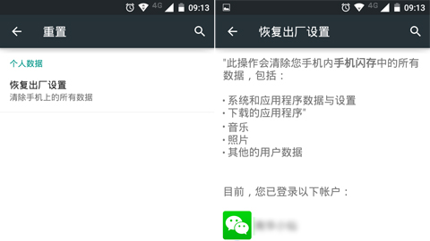 小米5（全网通）忘了密码怎么恢复出厂设置？手机恢复出厂设置方法