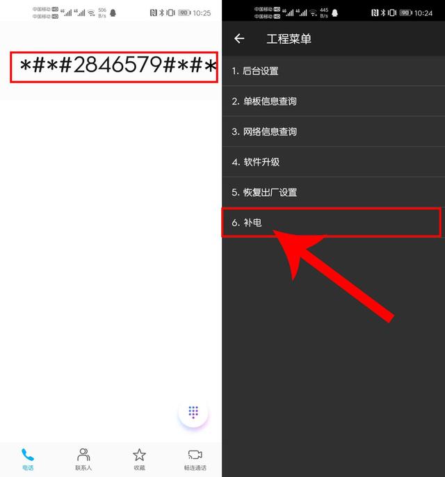 华为  G9 Plus 全网通 (MLA-TL10)新系统耗电变快了怎么办？