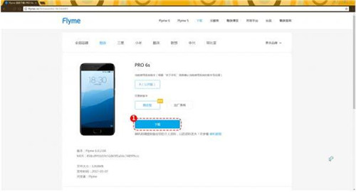 魅族16s怎么刷机？魅族手机刷机官方教程
