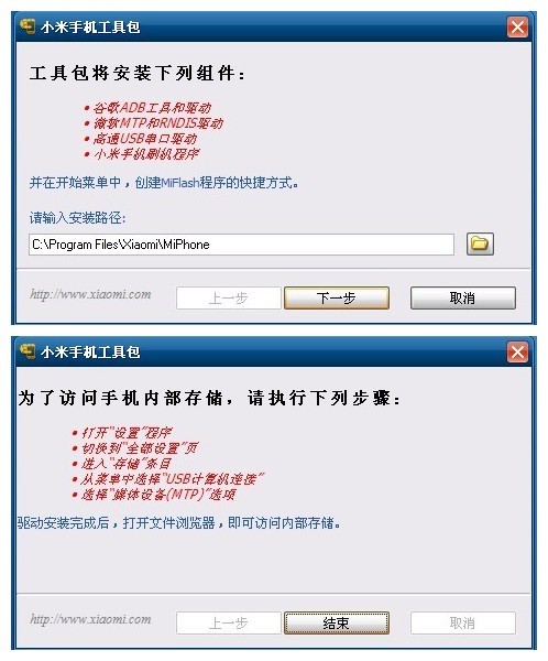 【刷机干货】小米  红米5Plus官方MiFlash刷机教程（含免费下载）
