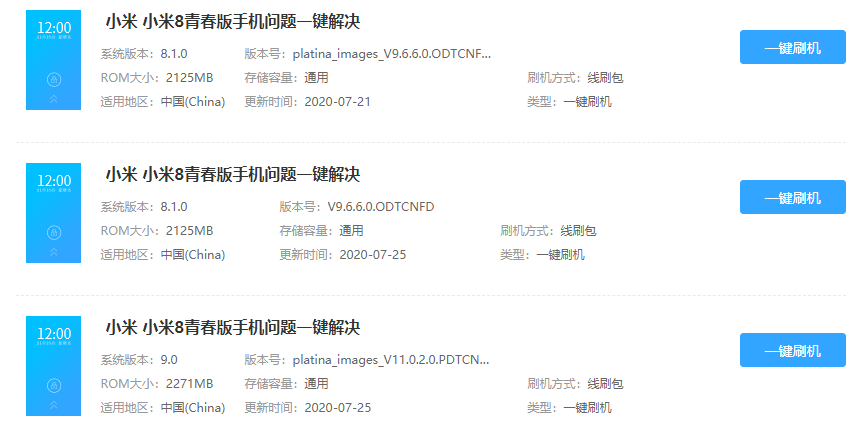 ROOT安全版的ROM包有什么不同？