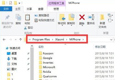 Win10系统打不开MiFlash刷机工具怎么办？