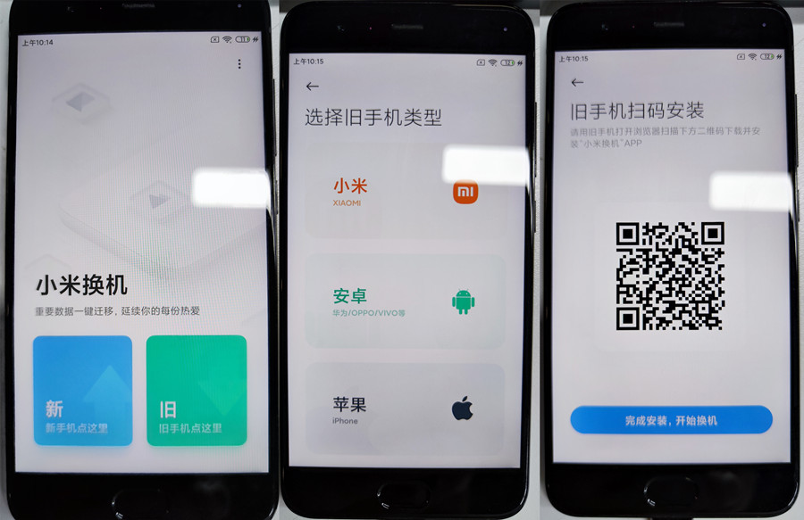 小米手机操作.jpg