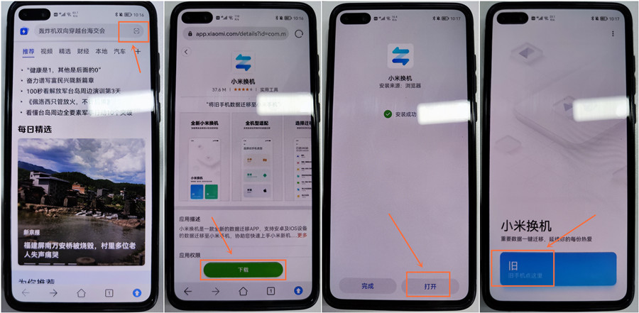 华为手机操作.jpg