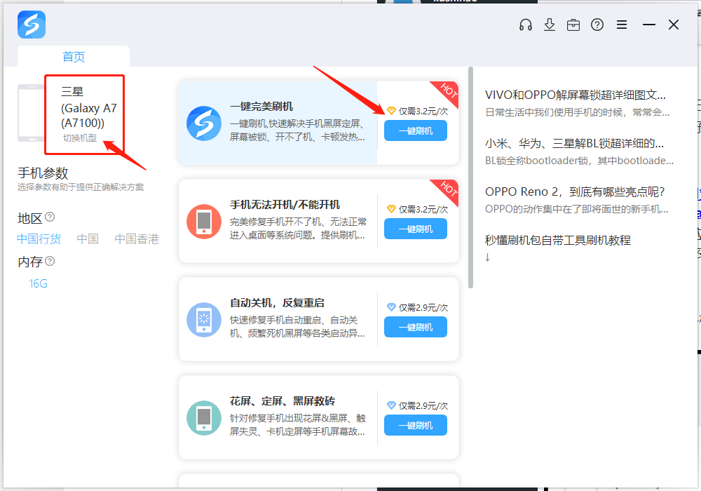 三星Galaxy A7 (A7100)刷机包_线刷包_救砖包_官方ROM包-一键刷机教程