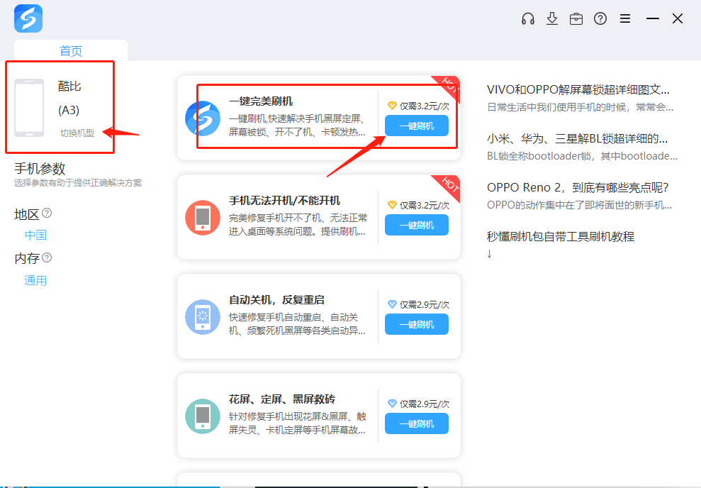 酷比手机刷机包_线刷包_救砖包_官方ROM包一键刷机