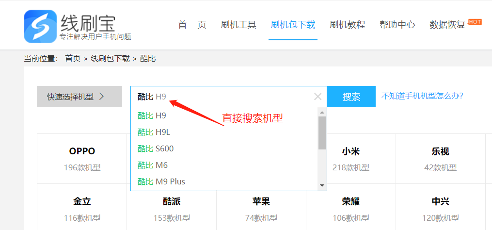 酷比手机刷机包_线刷包_救砖包_官方ROM包一键下载教程