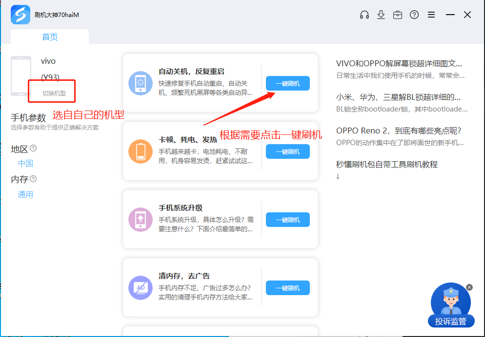 rom下载怎么下载？安卓手机官方ROM刷机包下载方法