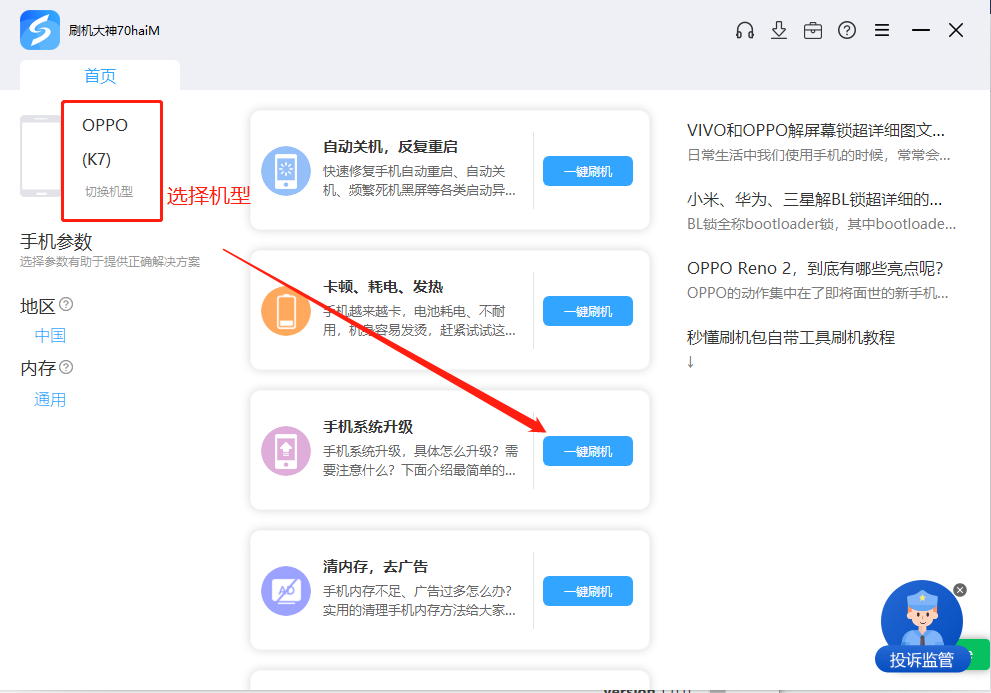 oppo k7刷机包_线刷包_救砖包_官方ROM包_固件包下载-rom官方工具