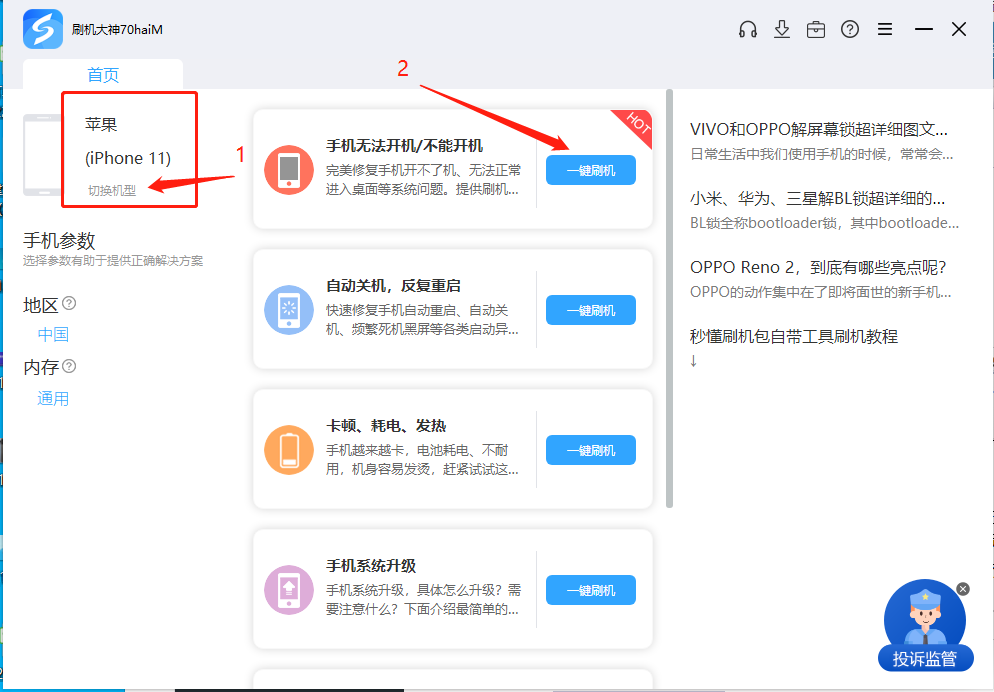 苹果怎么解锁？解除停用状态？苹果iPhone和ipad怎么刷机?刷机软件教程详解