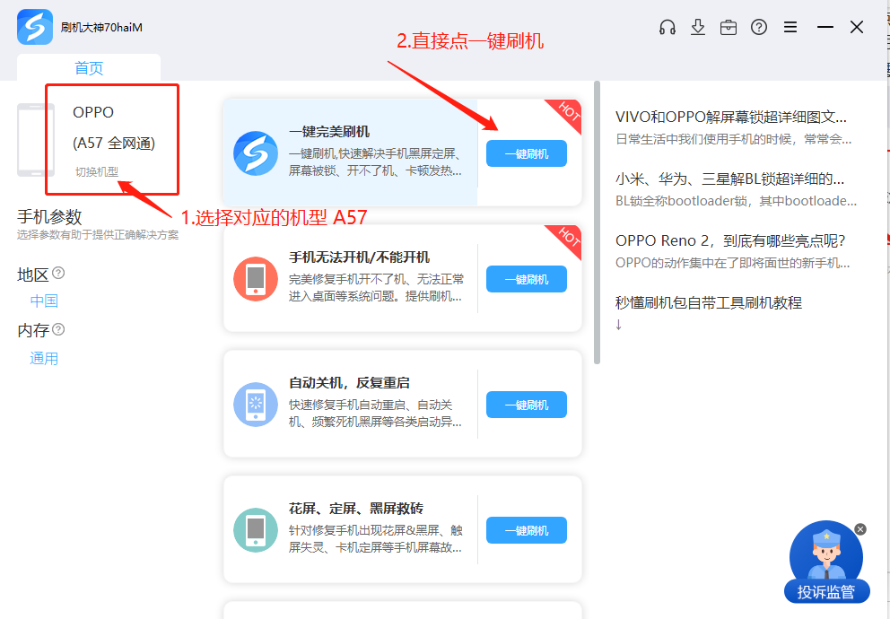 oppoa57忘记密码不开机？oppo强制解锁救砖教程_线刷宝