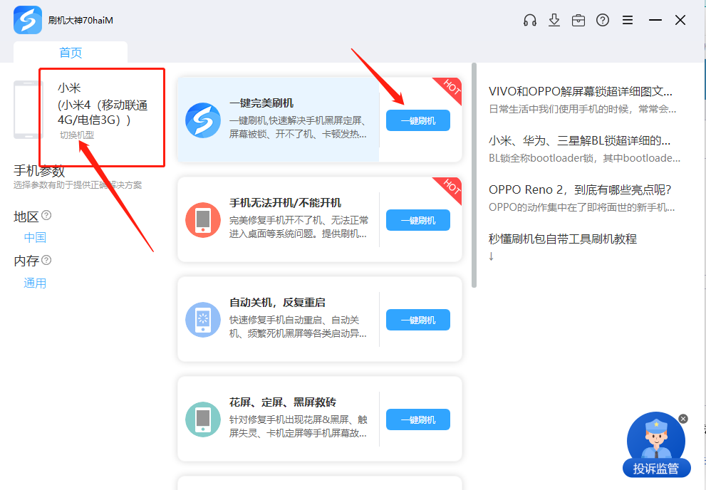 小米线刷，小米手机刷机包_线刷包_救砖包_官方ROM包_固件包下载