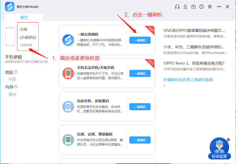 小米线刷工具_小米线刷助手_小米线刷包下载官网_刷机工具线刷教程