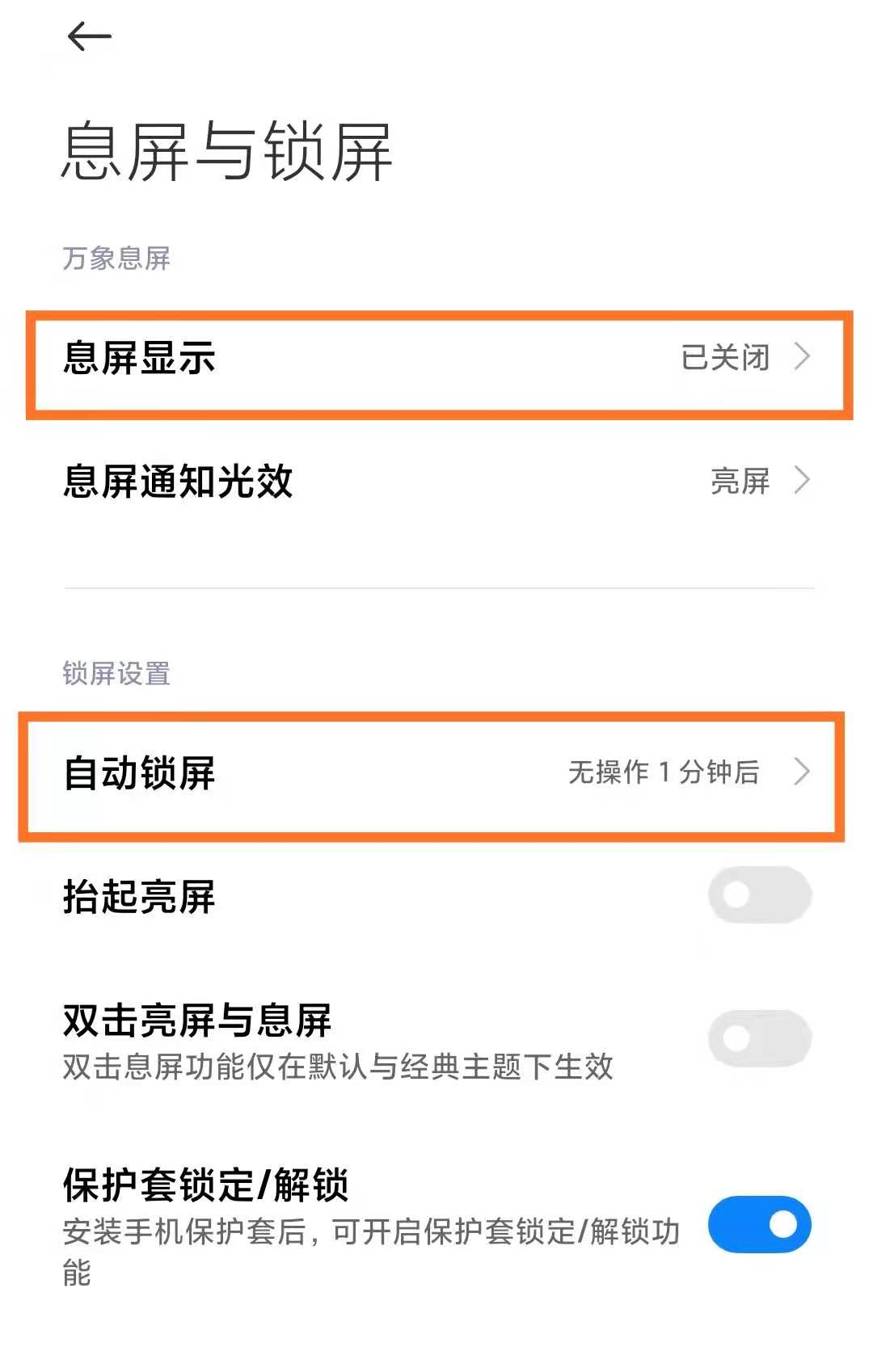 小米手机不刷机解决MIUI12耗电、卡顿、广告问题。