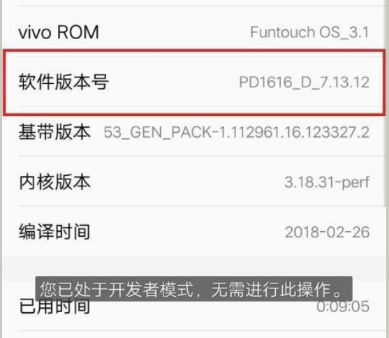 vivoX9s L怎么打开usb调试？怎么刷机救砖？刷机解锁解决教程！