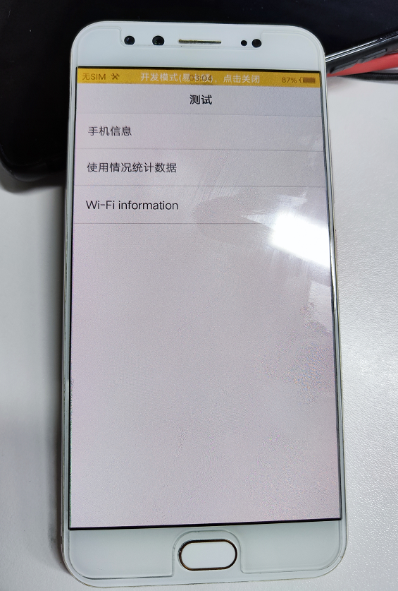 vivox9plus手机全部代码指令，手机隐藏功能技巧