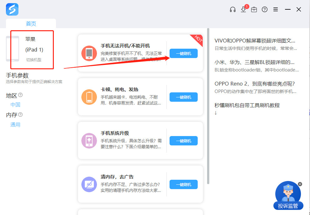 苹果iPad刷机_刷机包_线刷包_救砖包_官方固件刷机教程