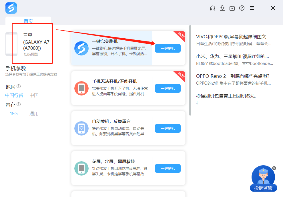 三星 Galaxy Note edge (N915K)救砖刷机软件,三星odin刷机工具