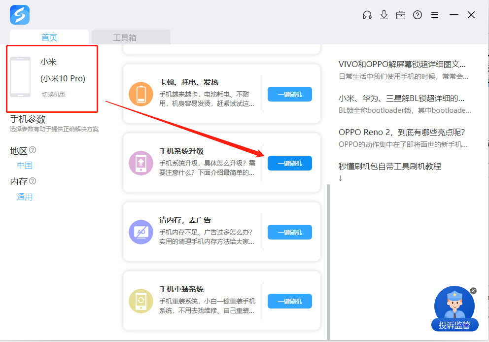 小米/Redmi刷机ROM包下载_小米刷机包一键刷机救砖教程