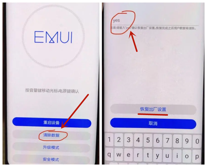 荣耀20 (YAL-AL00)忘记密码怎么强制恢复出厂设置？怎么强制刷机？