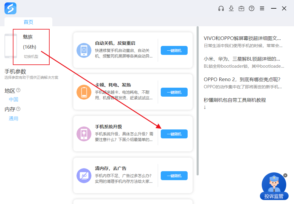 魅族16th 刷机包_rom包下载_线刷固件包刷机升级教程