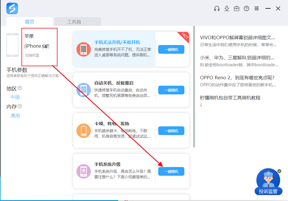 苹果iPhone 14/14Plus最新发布IOS 16.0升级刷机教程，解决已停用/白苹果