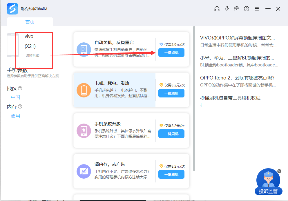 手机ROM包是什么意思？rom包怎么刷机？一起看看手机刷机教程