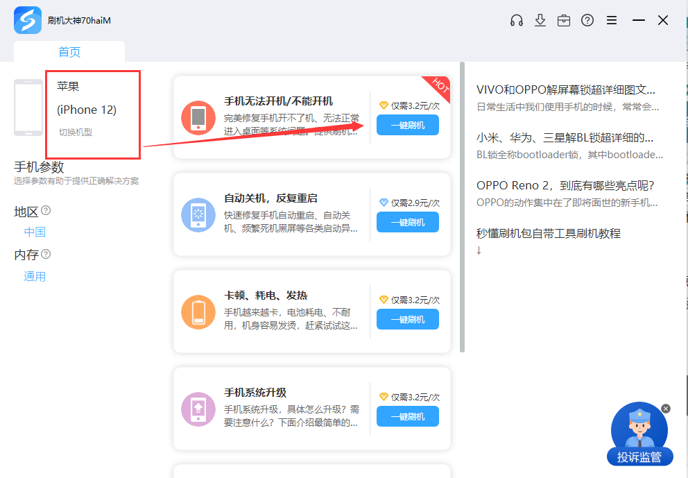 苹果手机忘记密码锁屏了怎么办？iphone刷机解锁_线刷宝刷机教程