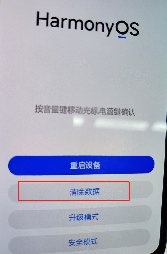 华为mate50怎么强制清除密码？强制格式化手机？线刷宝教程