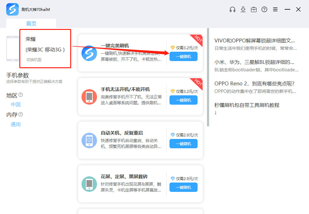 华为手机解锁怎么办？华为手机rom包线刷解锁_线刷宝教程