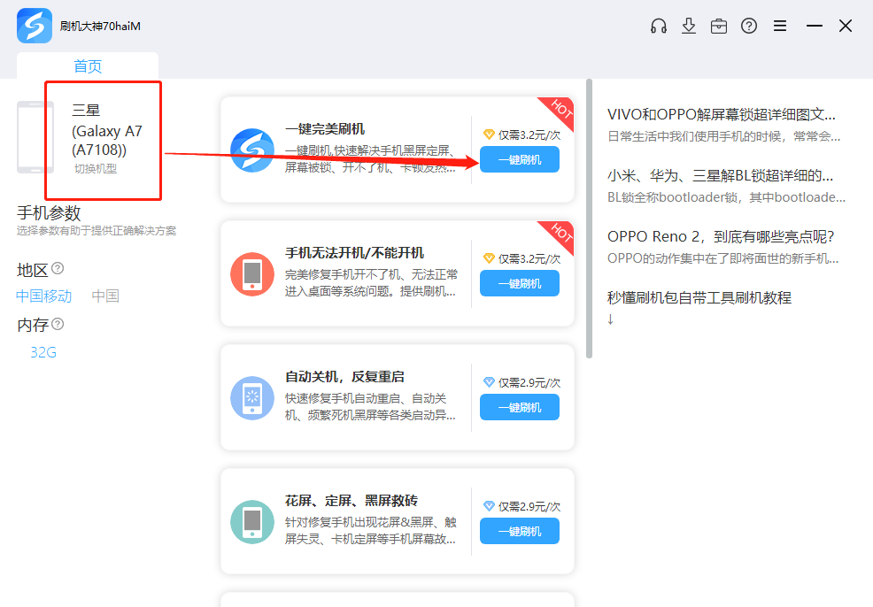 三星rom包下载刷机_安卓ROM包下载官网_线刷宝ROM包刷机教程