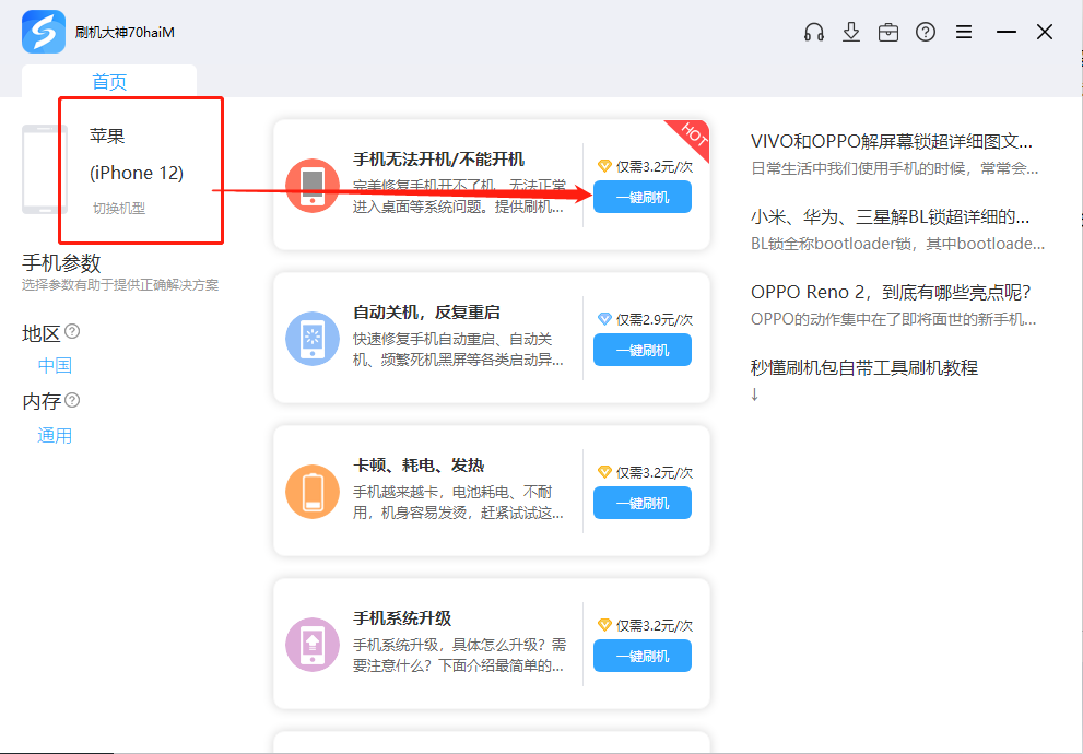 苹果iphone/ipad刷机失败报错代码汇总解决方法_线刷宝教程