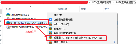 MTK是什么？MTK刷机工具怎么下载使用？线刷宝刷机教程