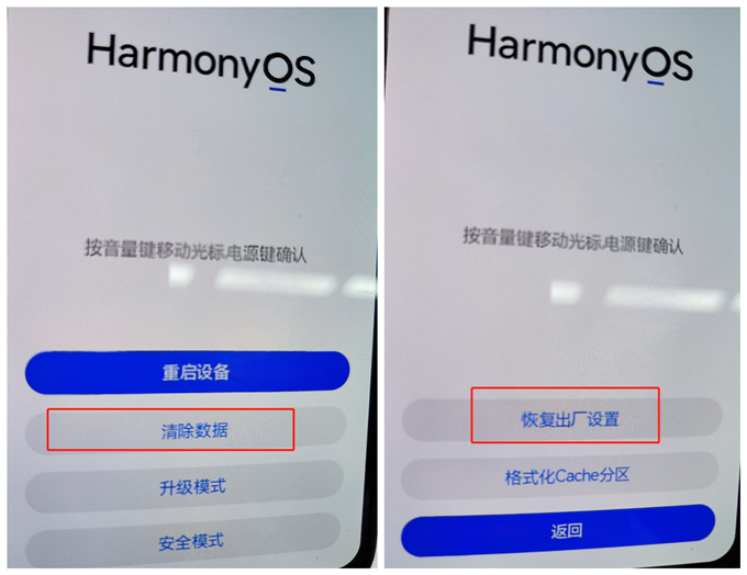 华为手机解锁方式,简单几步就可搞定_线刷宝一键解锁刷机