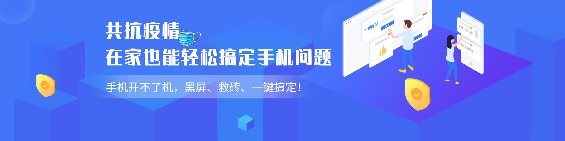 手机刷机软件_安卓万能刷机神器_线刷救砖工具推荐-线刷宝