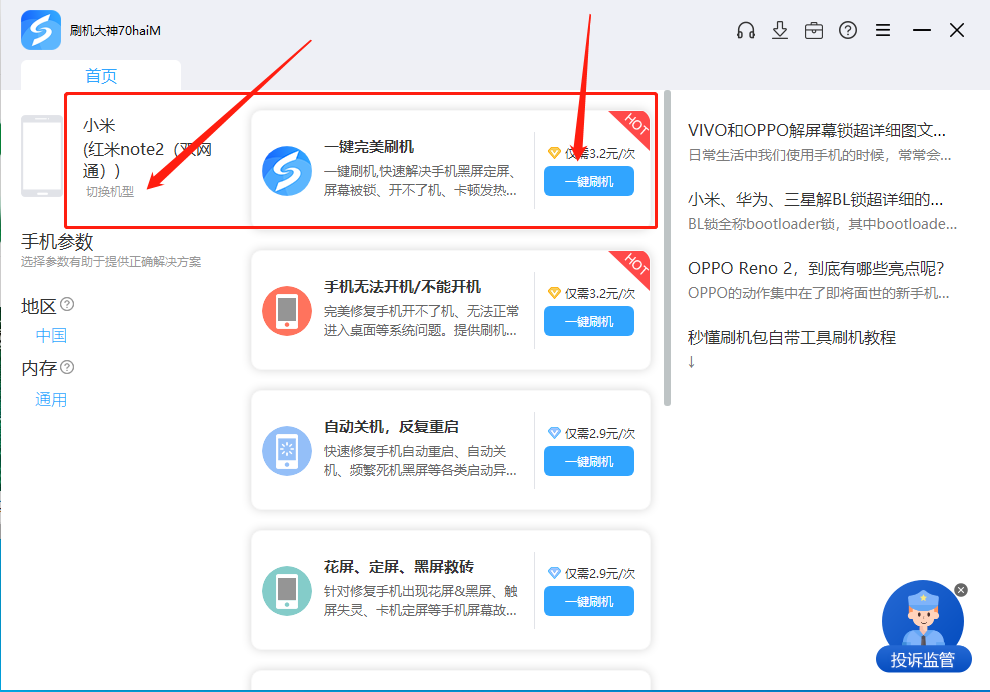mtk手机刷机教程_线刷宝刷机工具针对MTK手机刷机教程
