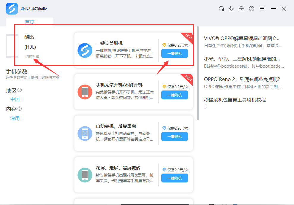 酷比手机刷机包_线刷包_救砖包_官方ROM包_线刷宝刷机教程