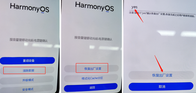 华为手机锁屏密码忘了怎么解开？通用华为解锁方法教程
