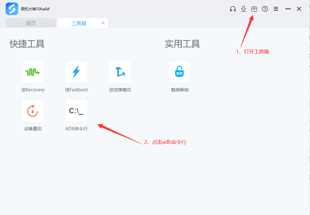 安卓adb科普_adb简单的安装使用方法-线刷宝教程