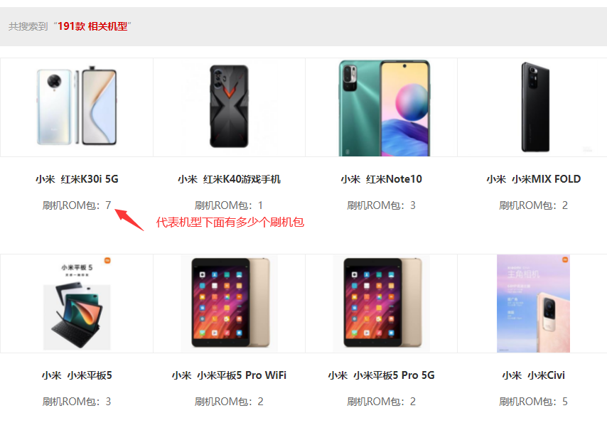 小米刷机包_MIUI下载刷机救砖_线刷宝刷机工具使用教程