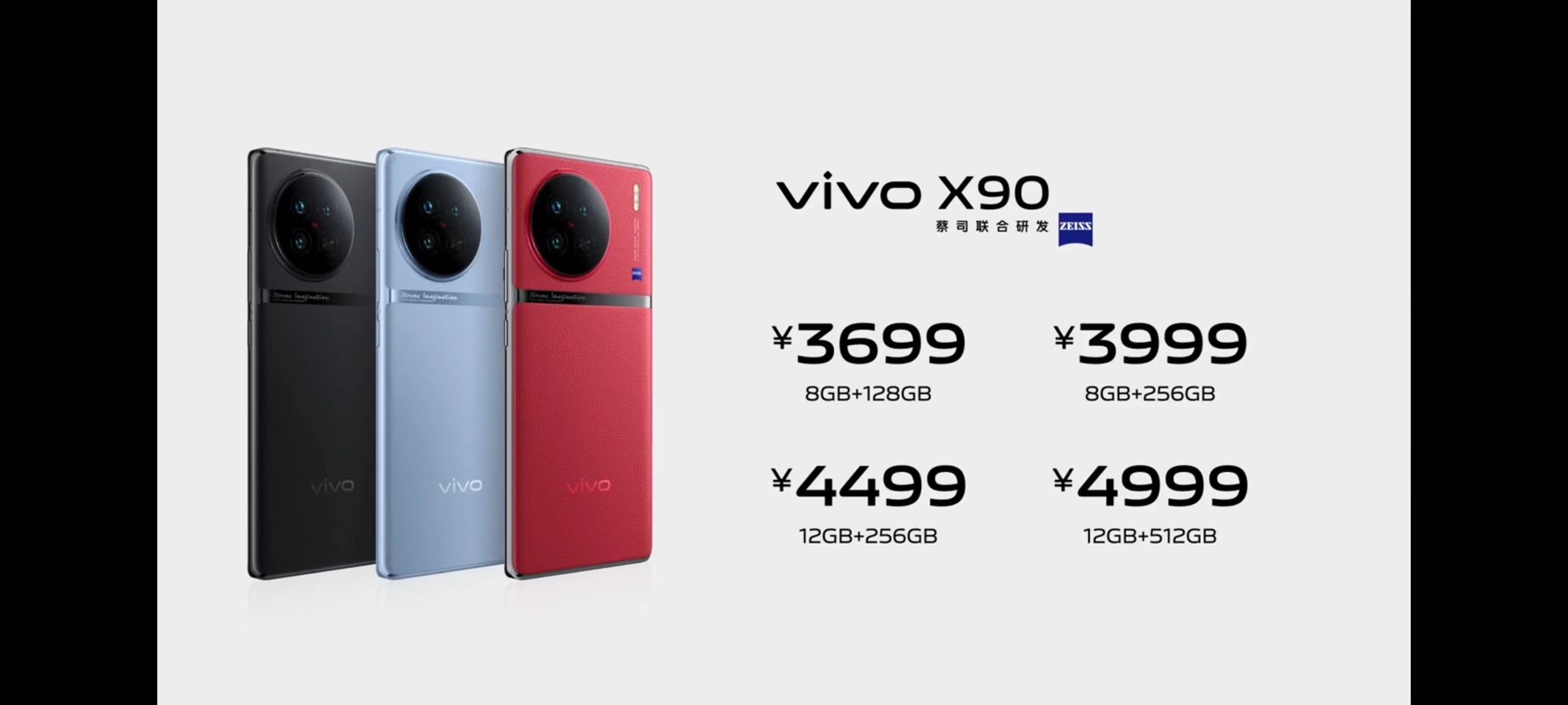 vivo X90系列旗舰手机天玑9200首发，拍摄影像升级