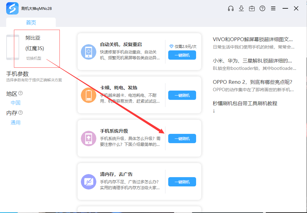 努比亚红魔3怎么刷机？recovery卡刷升级_线刷宝刷机网